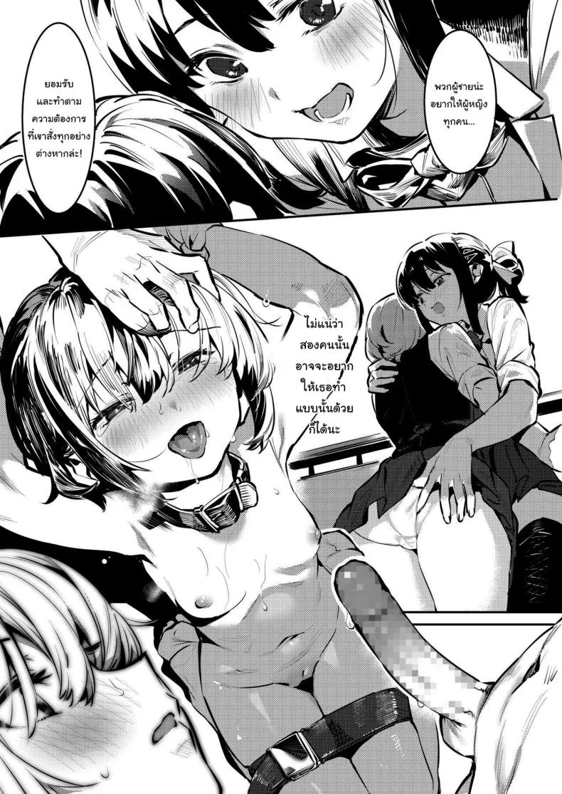 ชมรมพิเศษและสมาชิกคนใหม่ [Nise] Osananajimi to Ecchi na Bukatsu Saki to Kana no Nakayoshi Daisakusenชมรมพิเศษและสมาชิกคนใหม่ 2 หน้า 9