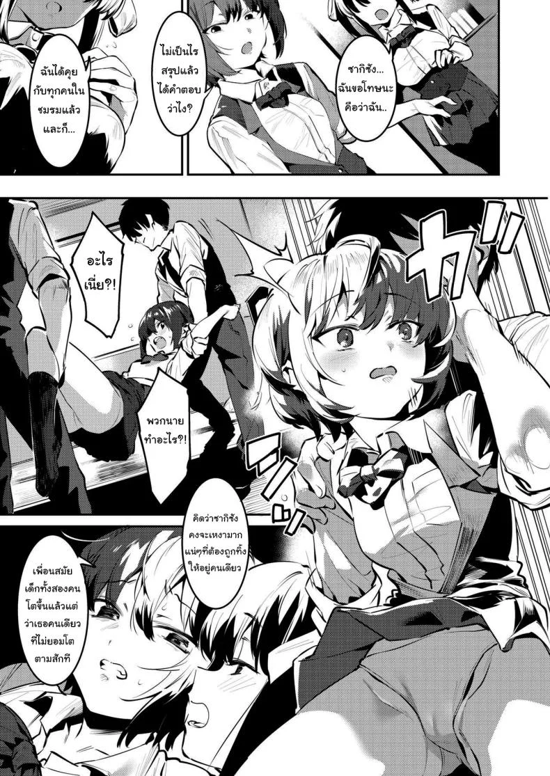 ชมรมพิเศษและสมาชิกคนใหม่ [Nise] Osananajimi to Ecchi na Bukatsu Saki to Kana no Nakayoshi Daisakusenชมรมพิเศษและสมาชิกคนใหม่ 2 หน้า 13