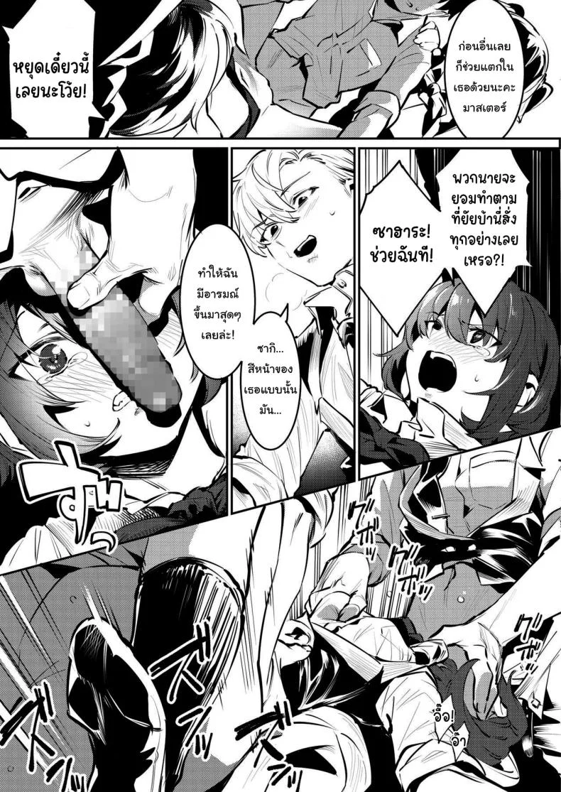 ชมรมพิเศษและสมาชิกคนใหม่ [Nise] Osananajimi to Ecchi na Bukatsu Saki to Kana no Nakayoshi Daisakusenชมรมพิเศษและสมาชิกคนใหม่ 2 หน้า 15