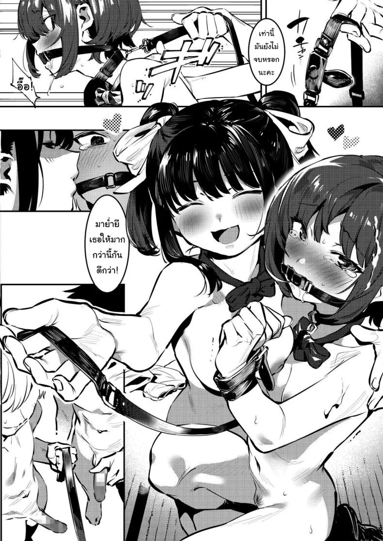 ชมรมพิเศษและสมาชิกคนใหม่ [Nise] Osananajimi to Ecchi na Bukatsu Saki to Kana no Nakayoshi Daisakusenชมรมพิเศษและสมาชิกคนใหม่ 2 หน้า 20
