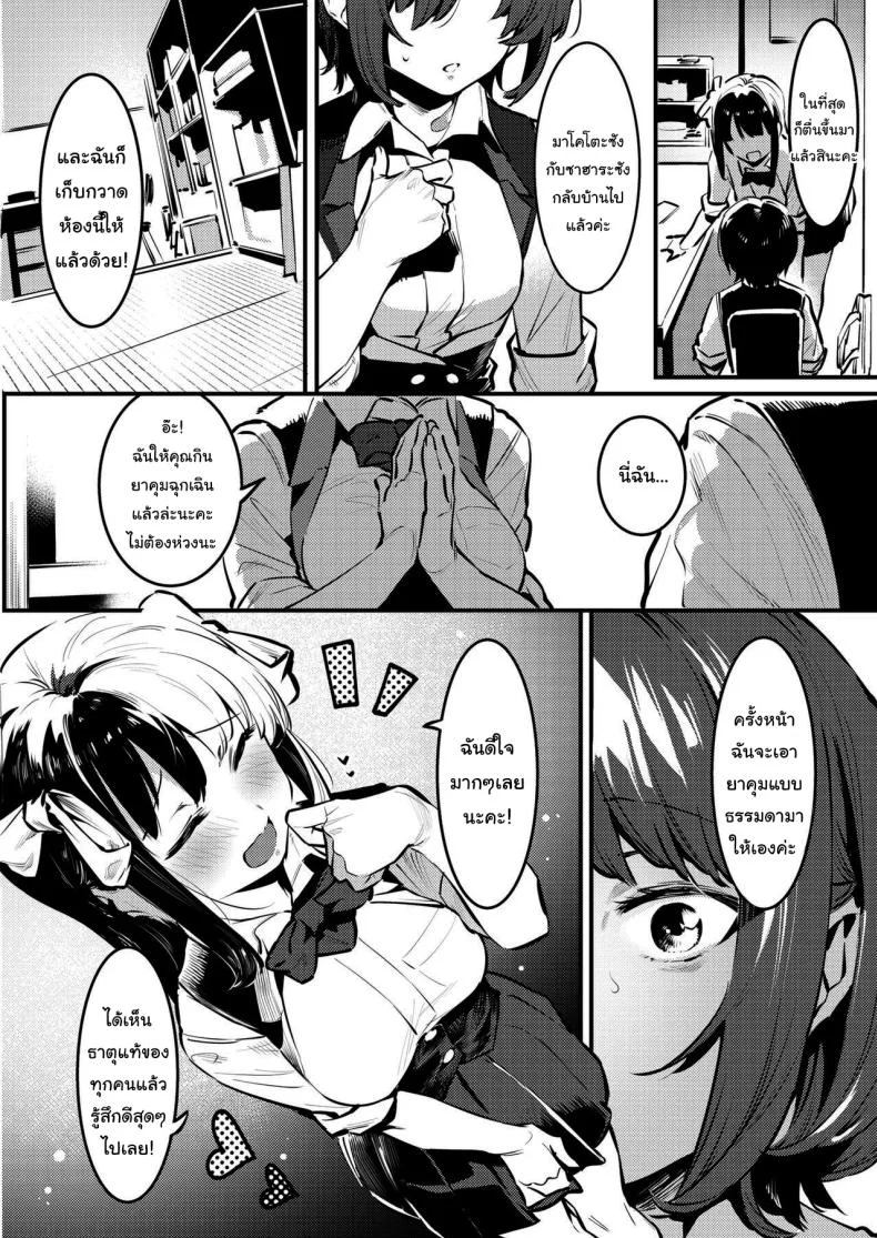 ชมรมพิเศษและสมาชิกคนใหม่ [Nise] Osananajimi to Ecchi na Bukatsu Saki to Kana no Nakayoshi Daisakusenชมรมพิเศษและสมาชิกคนใหม่ 2 หน้า 30