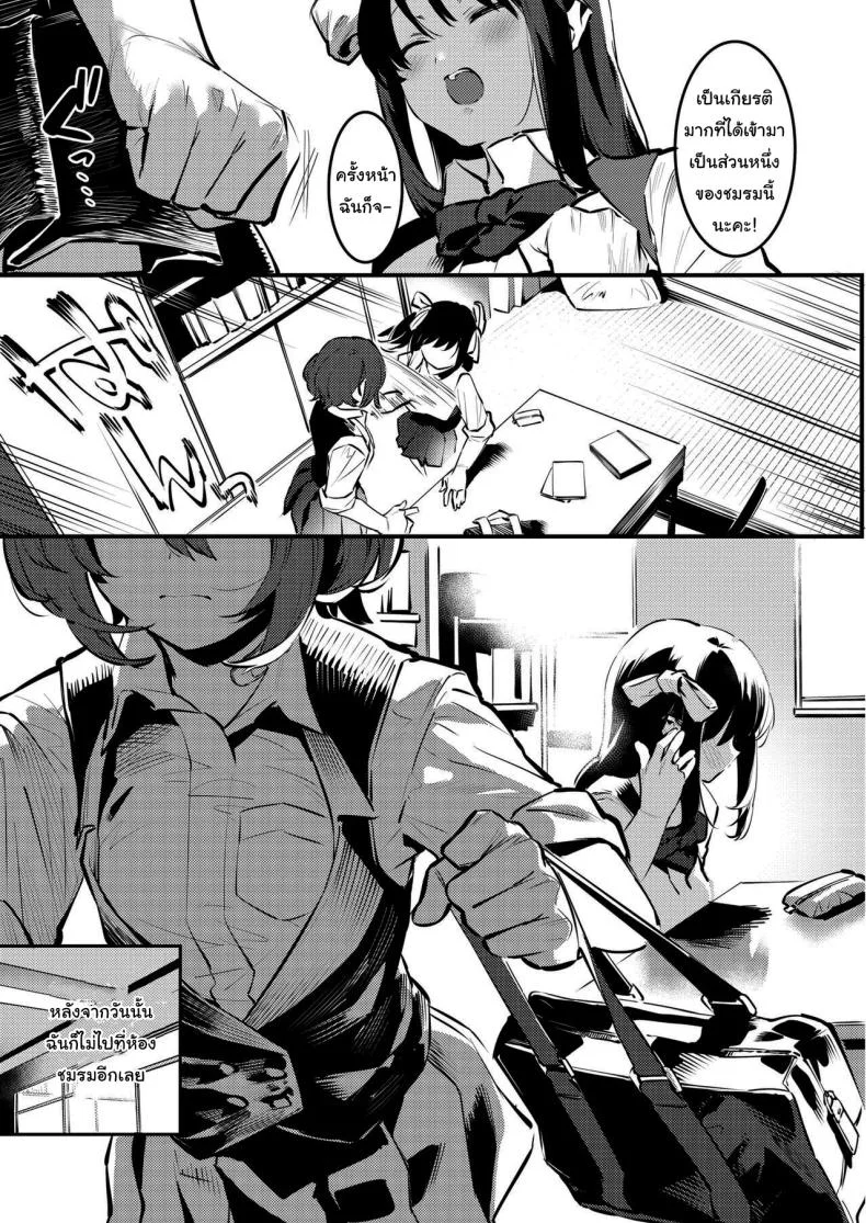 ชมรมพิเศษและสมาชิกคนใหม่ [Nise] Osananajimi to Ecchi na Bukatsu Saki to Kana no Nakayoshi Daisakusenชมรมพิเศษและสมาชิกคนใหม่ 2 หน้า 31