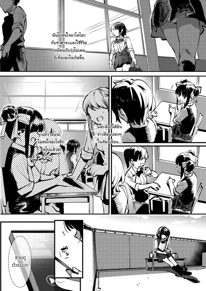 ชมรมพิเศษและสมาชิกคนใหม่ [Nise] Osananajimi to Ecchi na Bukatsu Saki to Kana no Nakayoshi Daisakusenชมรมพิเศษและสมาชิกคนใหม่ 2 หน้า 32