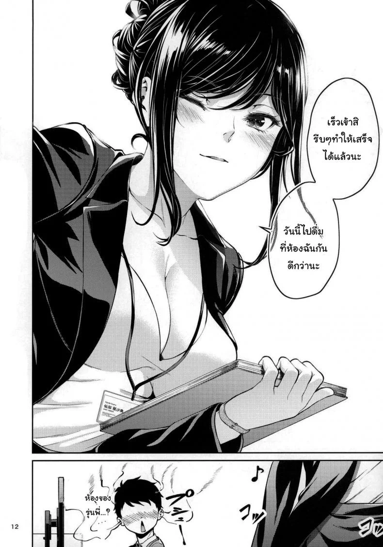 ไหนว่าจะไม่ทำอะไรไง [IV VA SHIN (Mikuni Mizuki)] Shokuba no Senpai หน้า 9