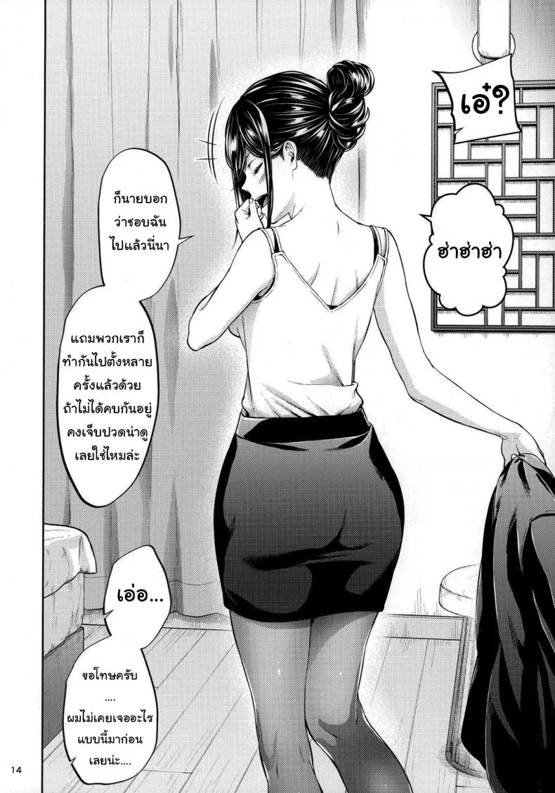 ไหนว่าจะไม่ทำอะไรไง [IV VA SHIN (Mikuni Mizuki)] Shokuba no Senpai หน้า 11