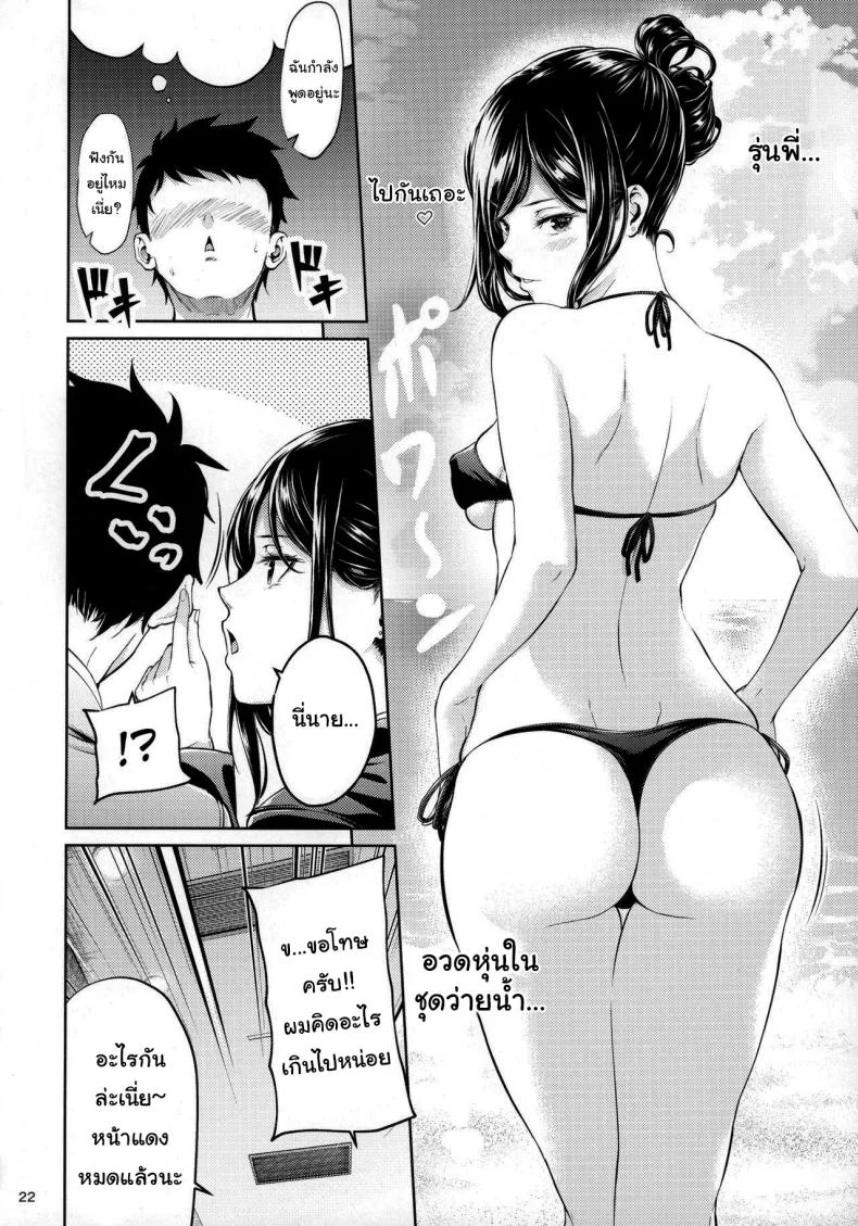 ไหนว่าจะไม่ทำอะไรไง [IV VA SHIN (Mikuni Mizuki)] Shokuba no Senpai หน้า 19
