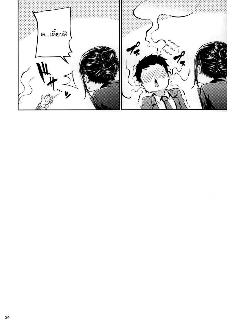 ไหนว่าจะไม่ทำอะไรไง [IV VA SHIN (Mikuni Mizuki)] Shokuba no Senpai หน้า 21