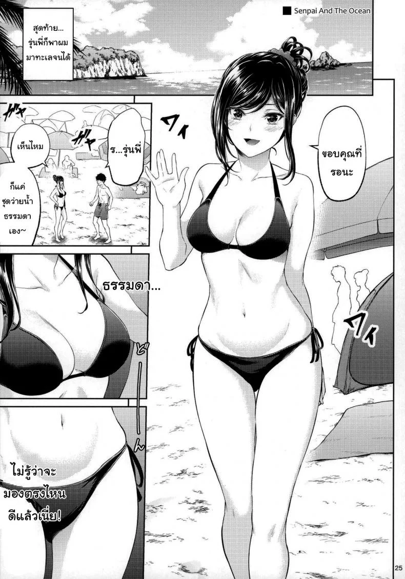 ไหนว่าจะไม่ทำอะไรไง [IV VA SHIN (Mikuni Mizuki)] Shokuba no Senpai หน้า 22