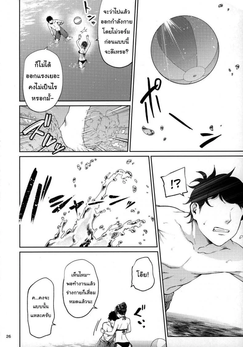 ไหนว่าจะไม่ทำอะไรไง [IV VA SHIN (Mikuni Mizuki)] Shokuba no Senpai หน้า 23