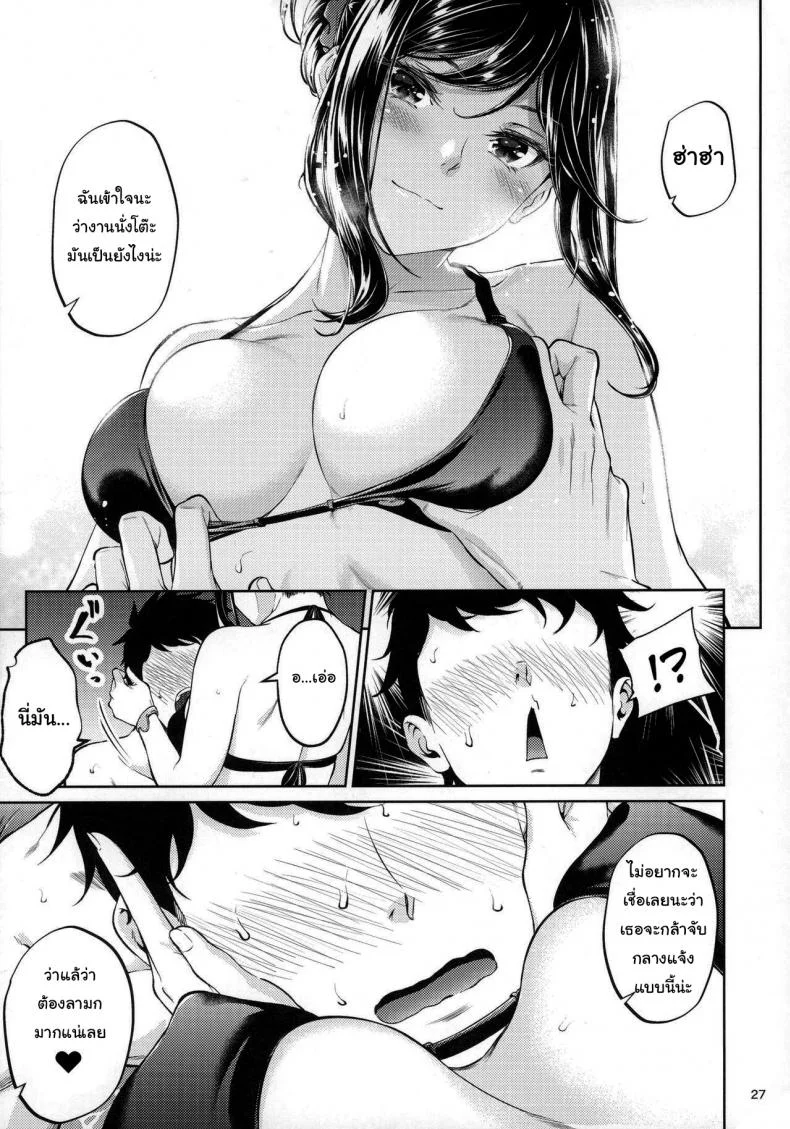 ไหนว่าจะไม่ทำอะไรไง [IV VA SHIN (Mikuni Mizuki)] Shokuba no Senpai หน้า 24