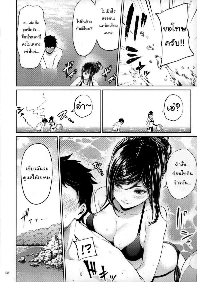 ไหนว่าจะไม่ทำอะไรไง [IV VA SHIN (Mikuni Mizuki)] Shokuba no Senpai หน้า 25