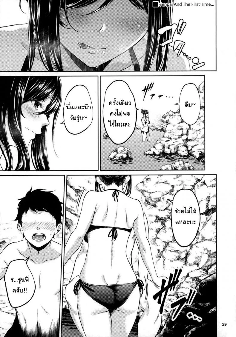 ไหนว่าจะไม่ทำอะไรไง [IV VA SHIN (Mikuni Mizuki)] Shokuba no Senpai หน้า 26