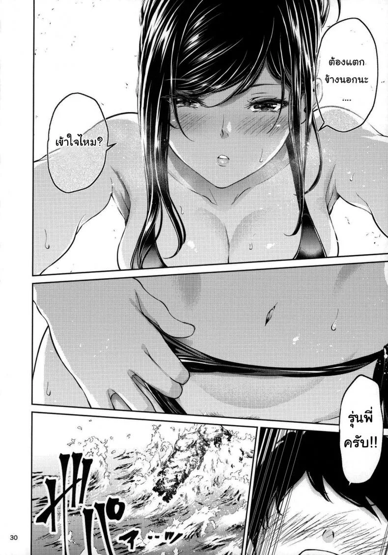 ไหนว่าจะไม่ทำอะไรไง [IV VA SHIN (Mikuni Mizuki)] Shokuba no Senpai หน้า 27