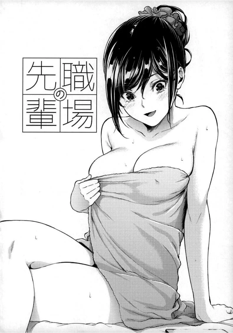ไหนว่าจะไม่ทำอะไรไง [IV VA SHIN (Mikuni Mizuki)] Shokuba no Senpai หน้า 33