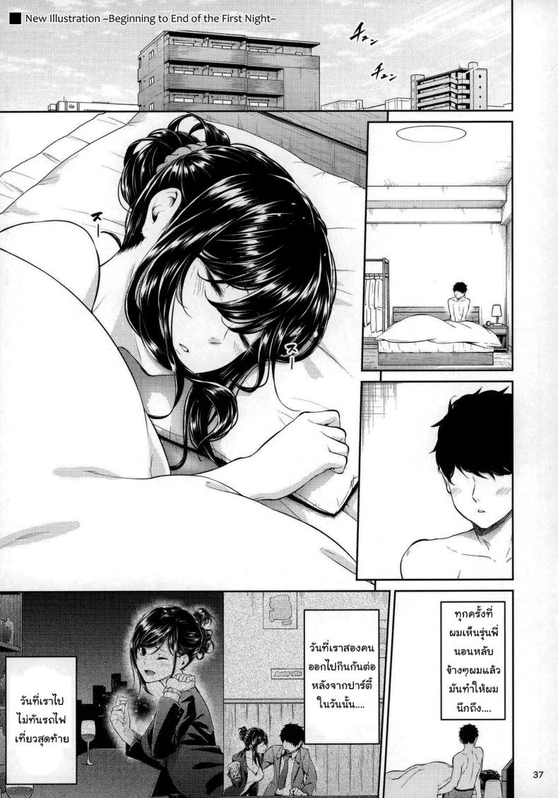 ไหนว่าจะไม่ทำอะไรไง [IV VA SHIN (Mikuni Mizuki)] Shokuba no Senpai หน้า 34