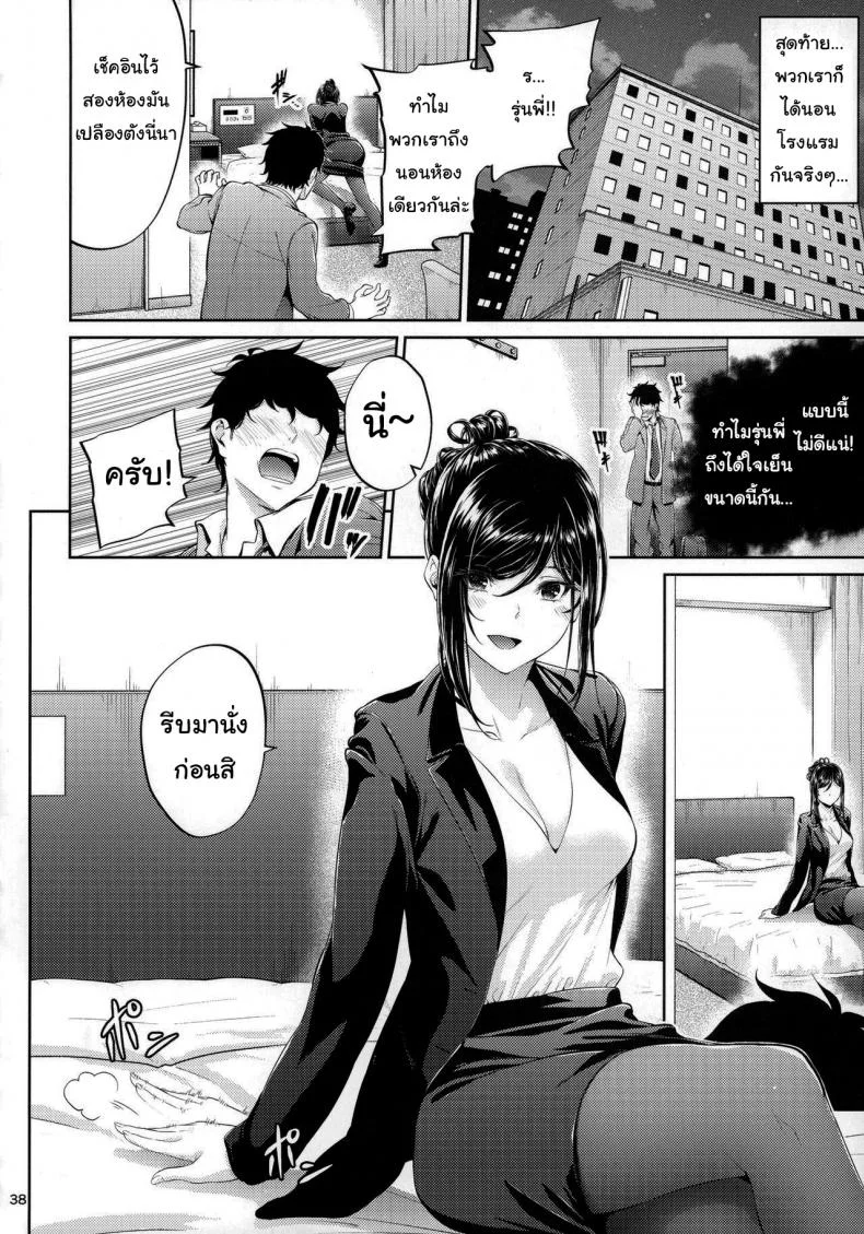 ไหนว่าจะไม่ทำอะไรไง [IV VA SHIN (Mikuni Mizuki)] Shokuba no Senpai หน้า 35