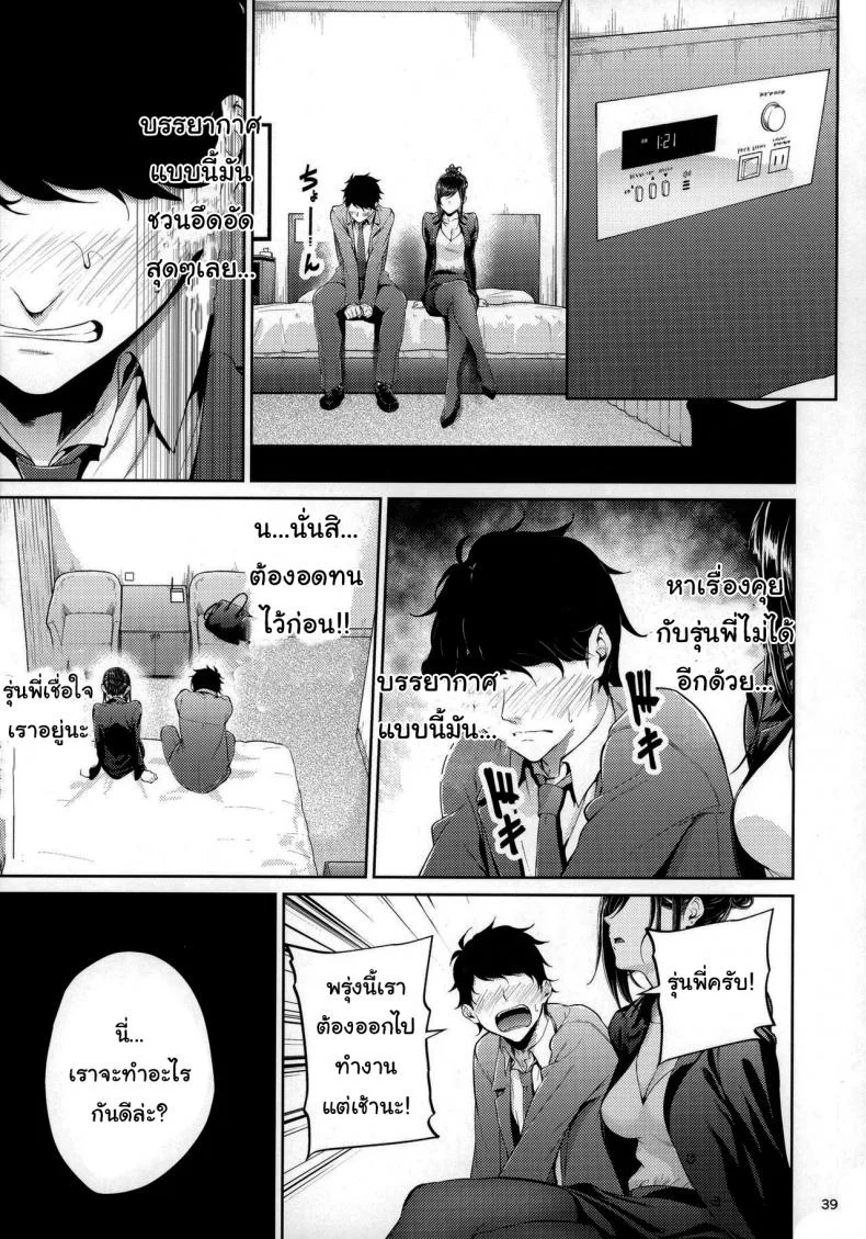 ไหนว่าจะไม่ทำอะไรไง [IV VA SHIN (Mikuni Mizuki)] Shokuba no Senpai หน้า 36