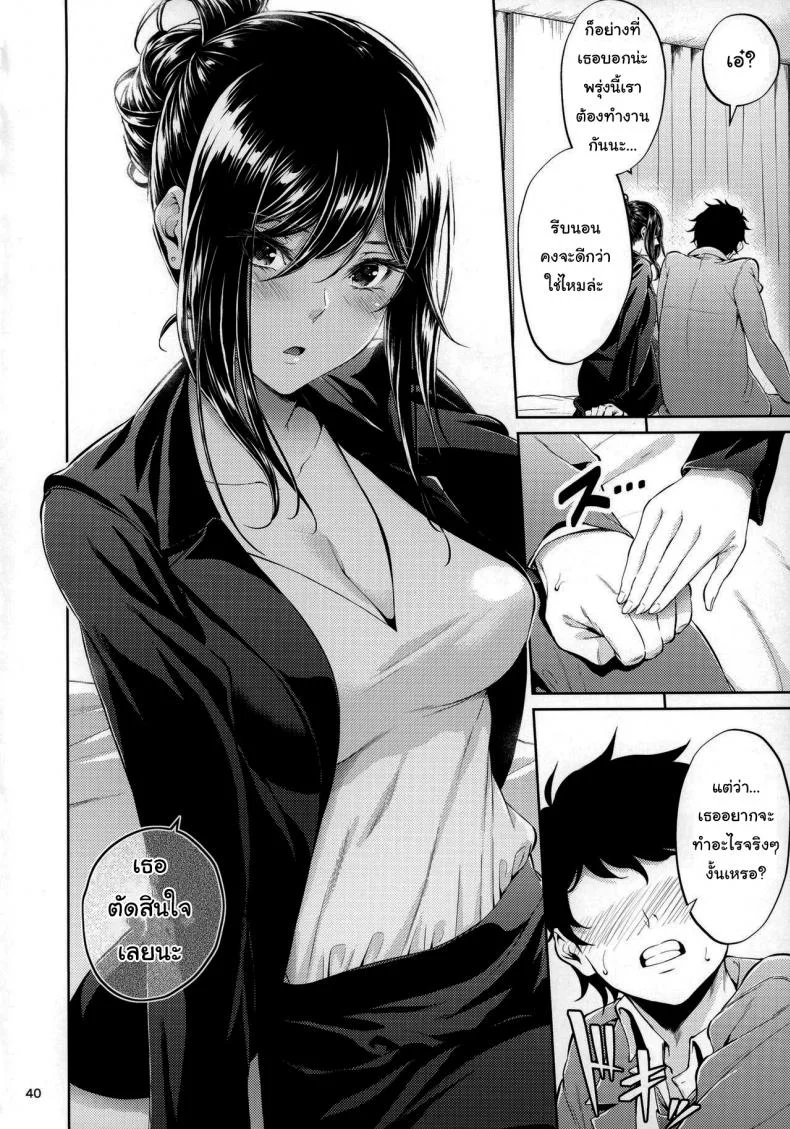 ไหนว่าจะไม่ทำอะไรไง [IV VA SHIN (Mikuni Mizuki)] Shokuba no Senpai หน้า 37