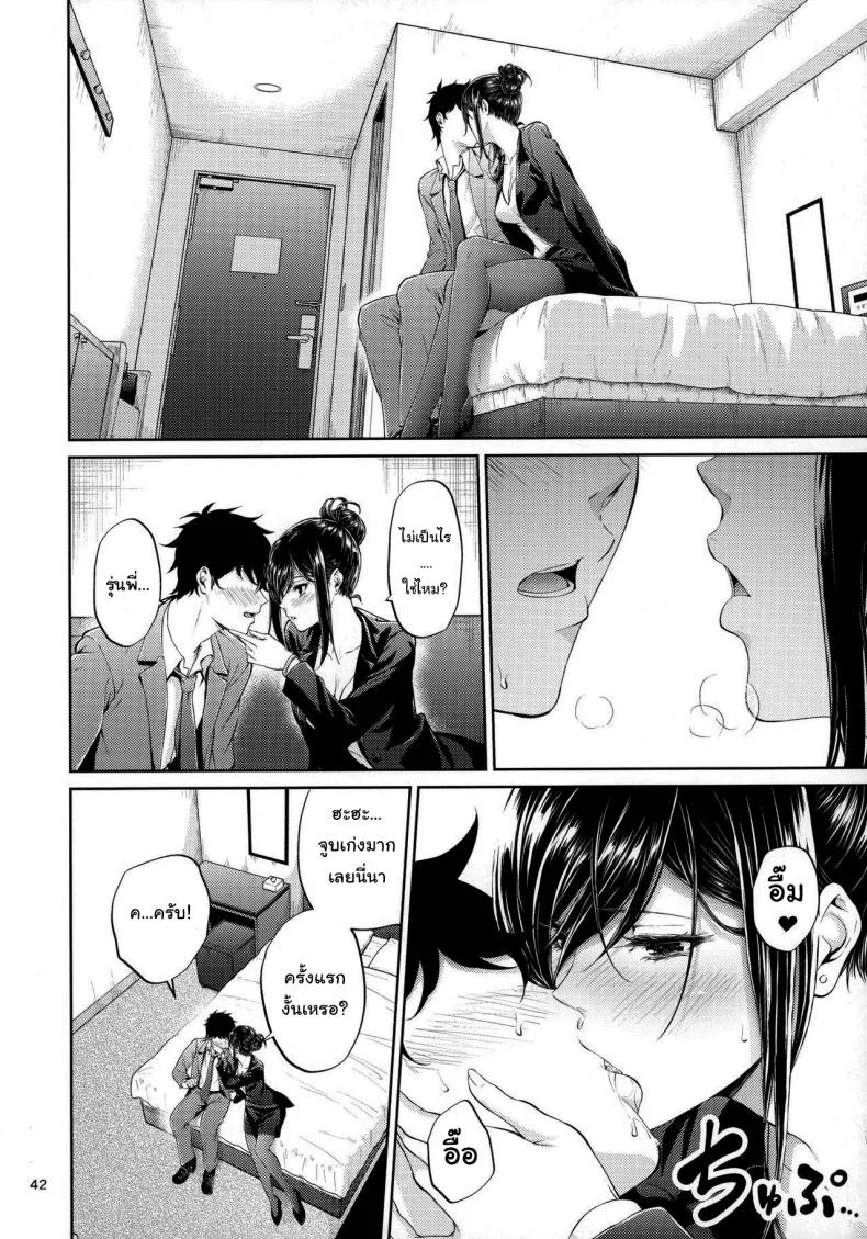 ไหนว่าจะไม่ทำอะไรไง [IV VA SHIN (Mikuni Mizuki)] Shokuba no Senpai หน้า 39