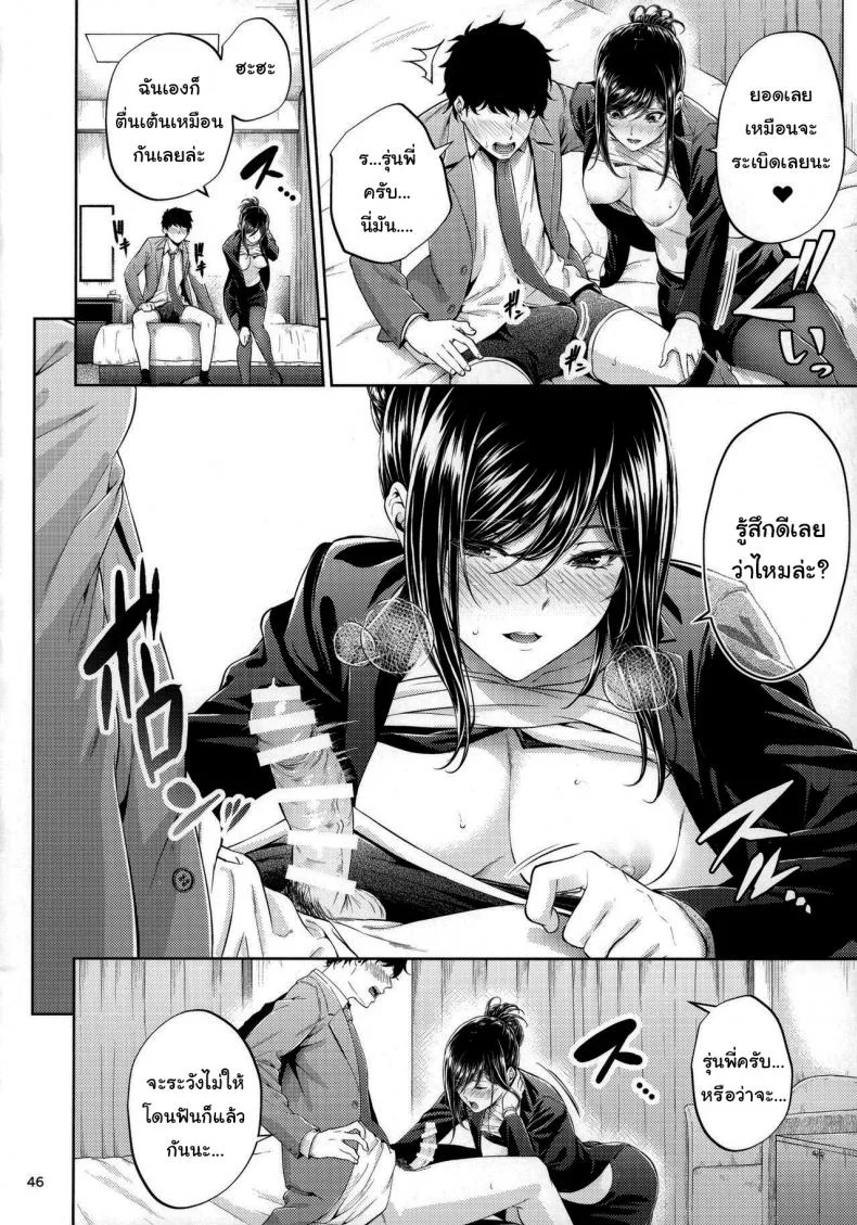 ไหนว่าจะไม่ทำอะไรไง [IV VA SHIN (Mikuni Mizuki)] Shokuba no Senpai หน้า 43