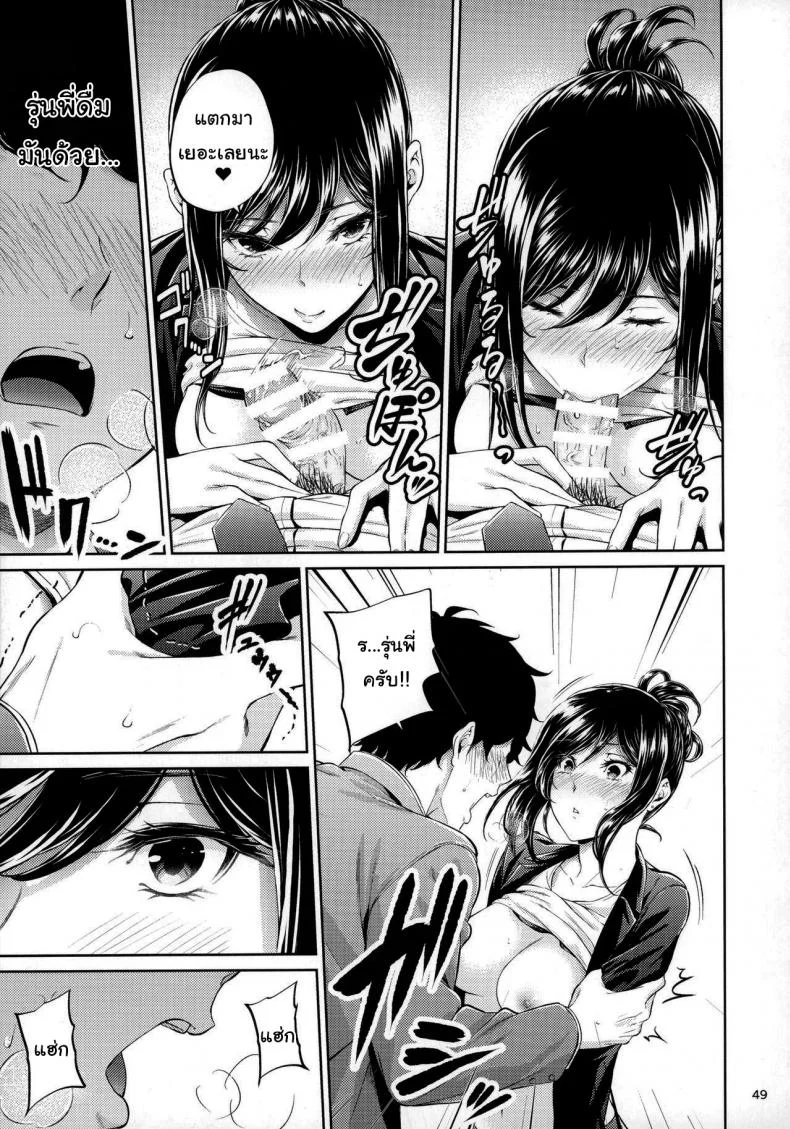 ไหนว่าจะไม่ทำอะไรไง [IV VA SHIN (Mikuni Mizuki)] Shokuba no Senpai หน้า 46
