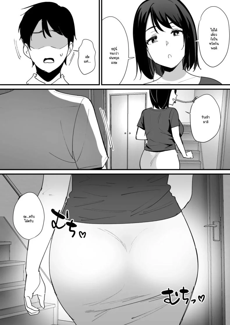 หลุมของคุณแม่ (Shimofuri) หน้า 7