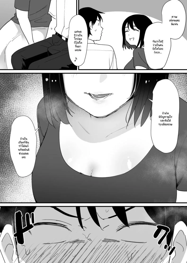 หลุมของคุณแม่ (Shimofuri) หน้า 9