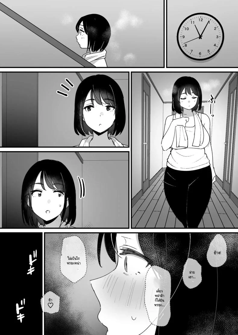 หลุมของคุณแม่ (Shimofuri) หน้า 33