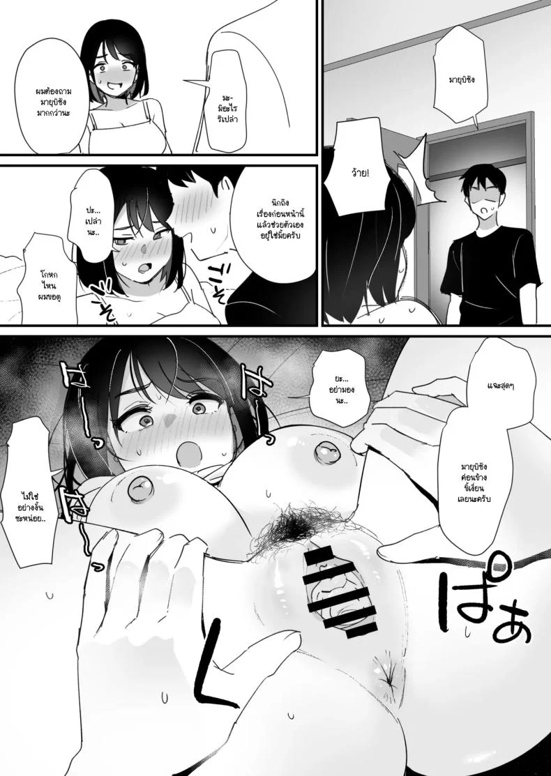 หลุมของคุณแม่ (Shimofuri) หน้า 35