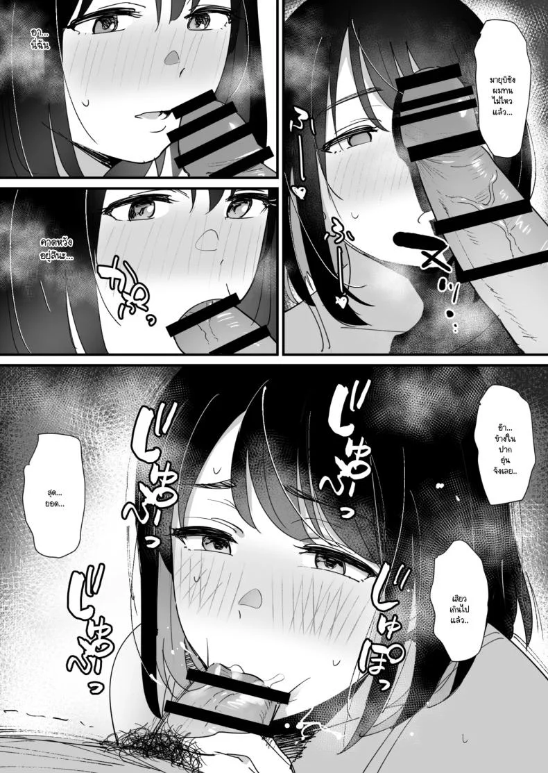 หลุมของคุณแม่ (Shimofuri) หน้า 38