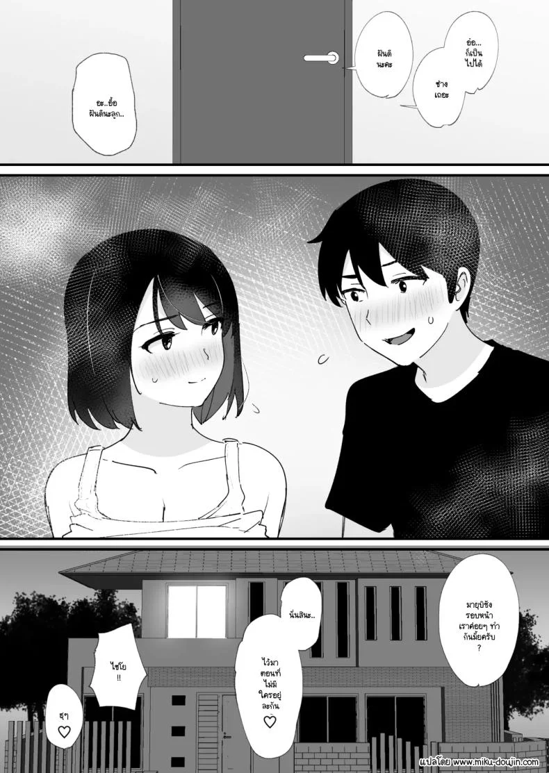หลุมของคุณแม่ (Shimofuri) หน้า 56