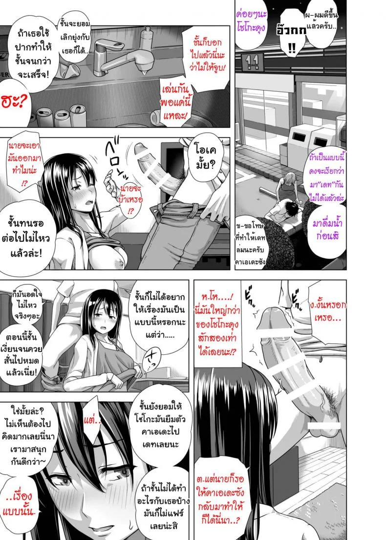 แลกคู่สวิงรัก [Taono Kinoko]Koibito Gokkoแลกคู่สวิงรัก 1 หน้า 5
