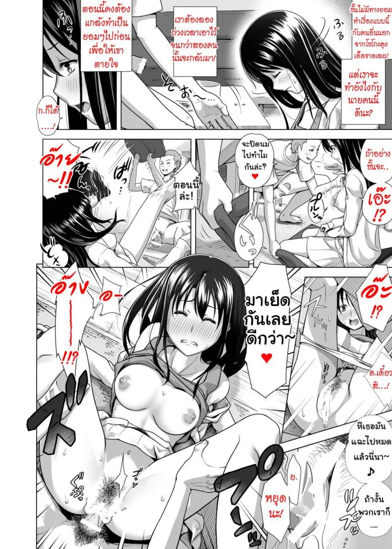 แลกคู่สวิงรัก [Taono Kinoko]Koibito Gokkoแลกคู่สวิงรัก 1 หน้า 6