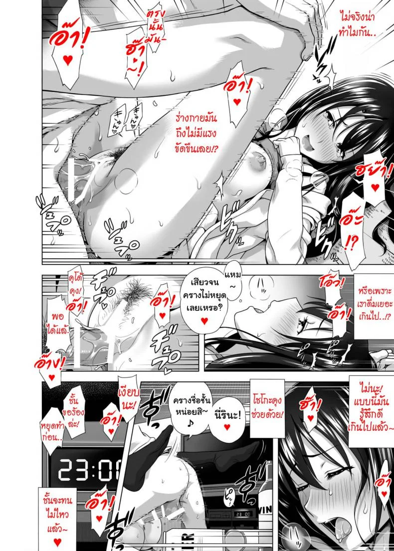 แลกคู่สวิงรัก [Taono Kinoko]Koibito Gokkoแลกคู่สวิงรัก 1 หน้า 8