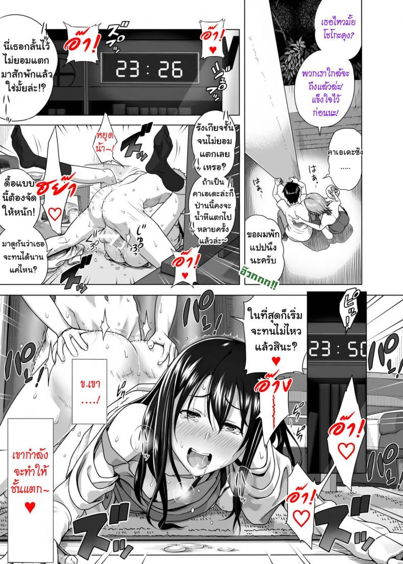 แลกคู่สวิงรัก [Taono Kinoko]Koibito Gokkoแลกคู่สวิงรัก 1 หน้า 9