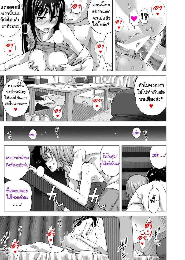 แลกคู่สวิงรัก [Taono Kinoko]Koibito Gokkoแลกคู่สวิงรัก 1 หน้า 11