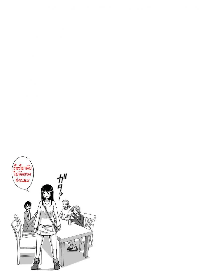 แลกคู่สวิงรัก [Taono Kinoko]Koibito Gokkoแลกคู่สวิงรัก 1 หน้า 17