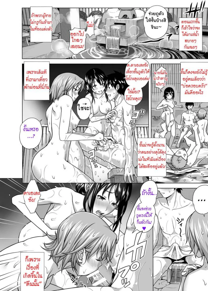 แลกคู่สวิงรัก [Taono Kinoko]Koibito Gokkoแลกคู่สวิงรัก 1 หน้า 20