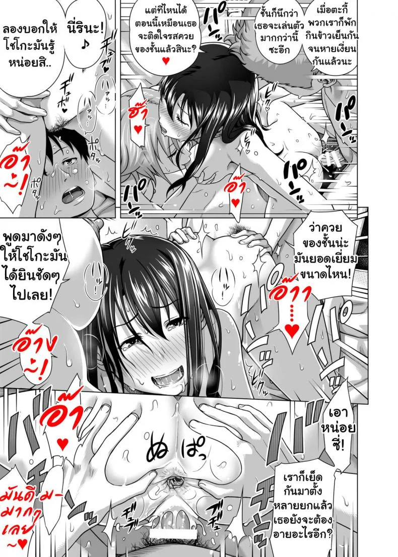 แลกคู่สวิงรัก [Taono Kinoko]Koibito Gokkoแลกคู่สวิงรัก 1 หน้า 29