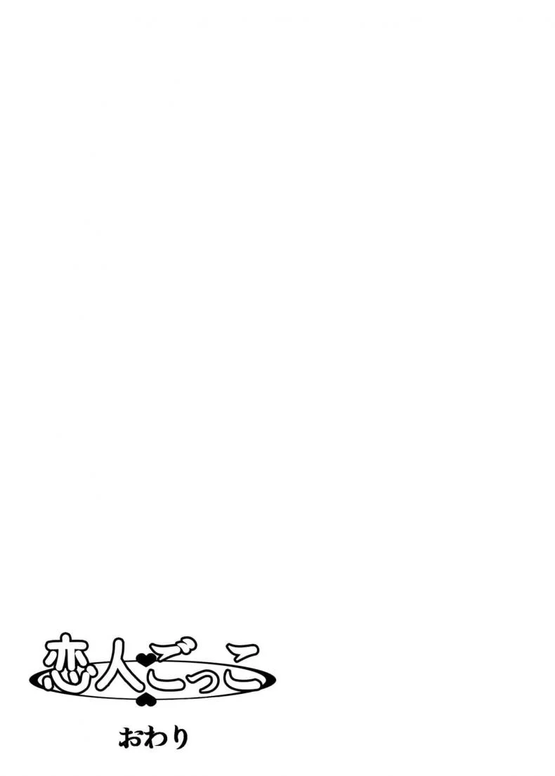 แลกคู่สวิงรัก [Taono Kinoko]Koibito Gokkoแลกคู่สวิงรัก 1 หน้า 33