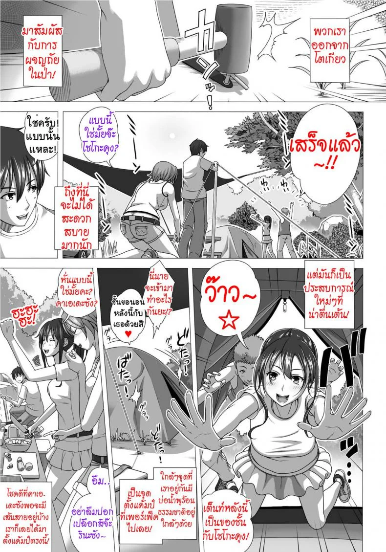 แลกคู่สวิงรัก [Taono Kinoko]Koibito Gokkoแลกคู่สวิงรัก 2 หน้า 6