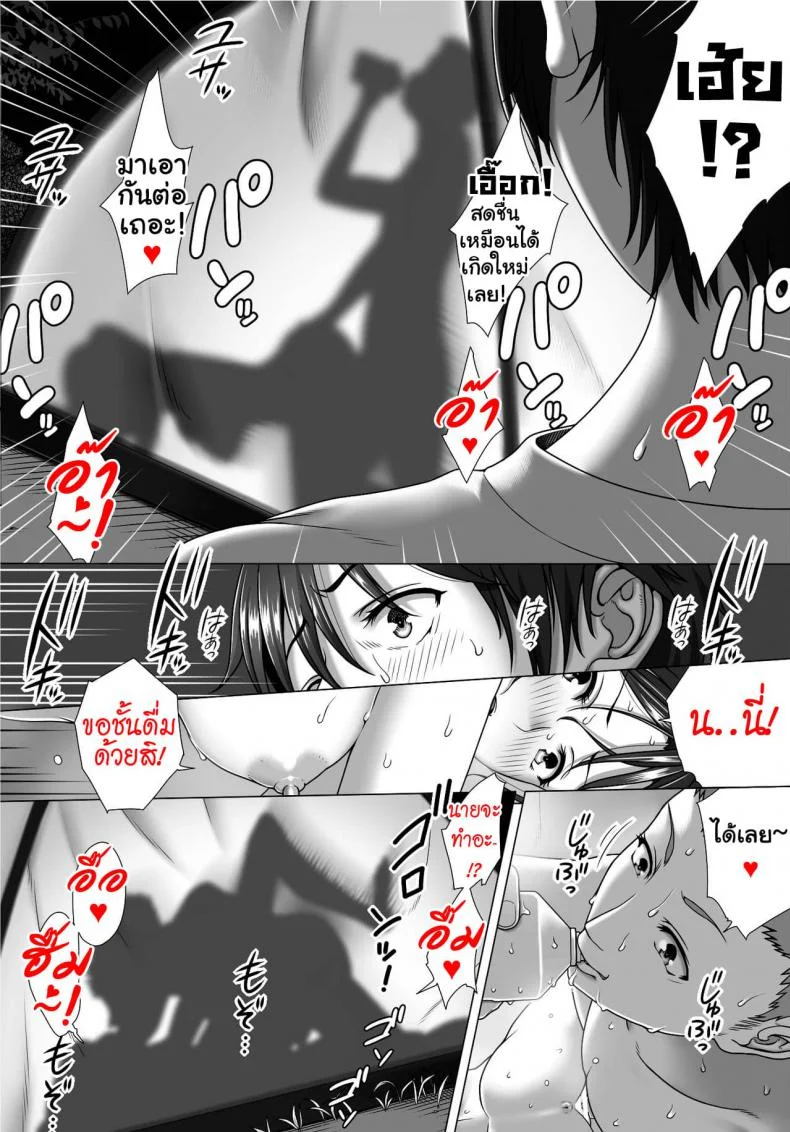 แลกคู่สวิงรัก [Taono Kinoko]Koibito Gokkoแลกคู่สวิงรัก 2 หน้า 19