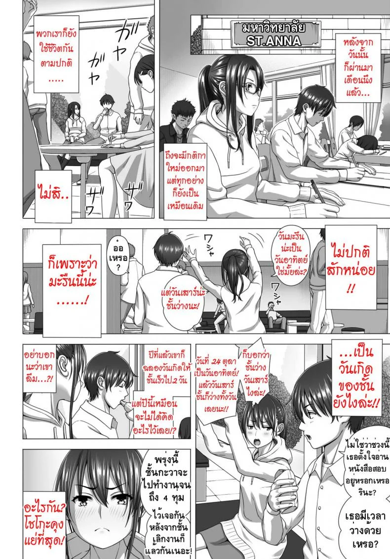 แลกคู่สวิงรัก [Taono Kinoko]Koibito Gokkoแลกคู่สวิงรัก 2 หน้า 29