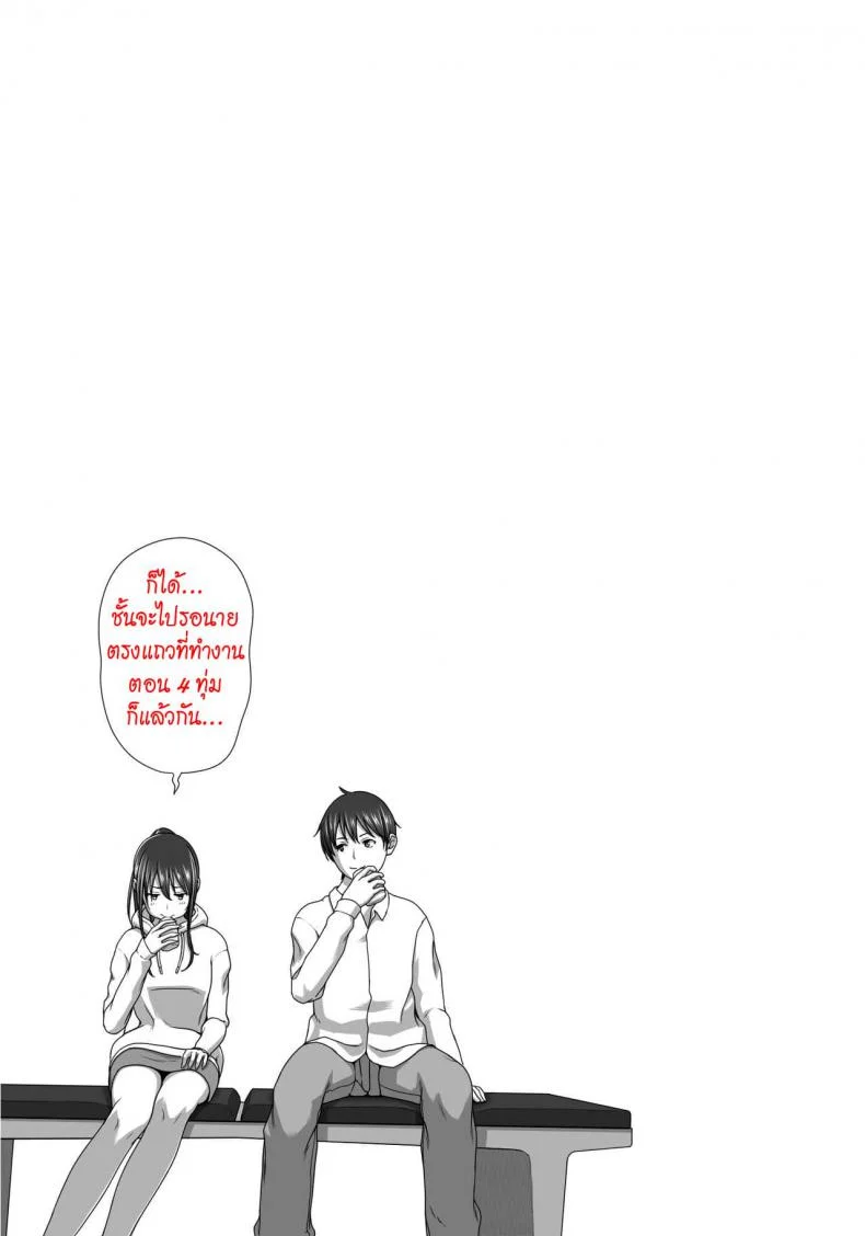 แลกคู่สวิงรัก [Taono Kinoko]Koibito Gokkoแลกคู่สวิงรัก 2 หน้า 30