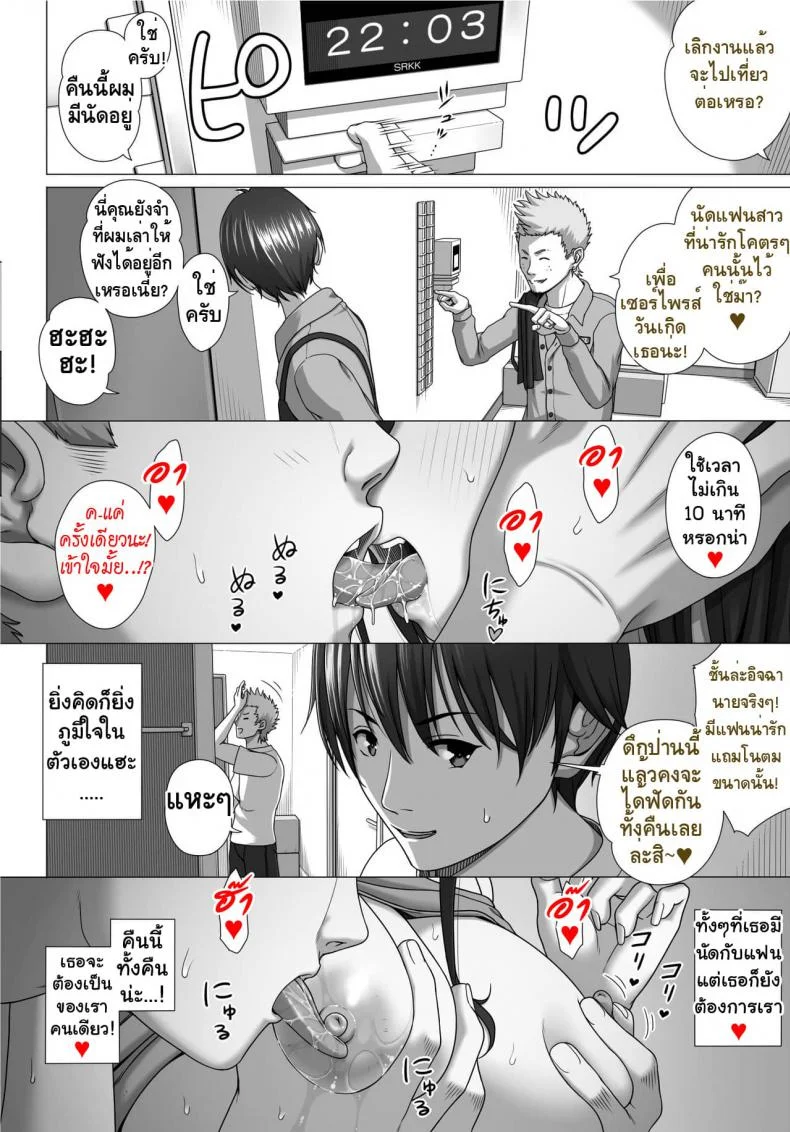 แลกคู่สวิงรัก [Taono Kinoko]Koibito Gokkoแลกคู่สวิงรัก 3 หน้า 5