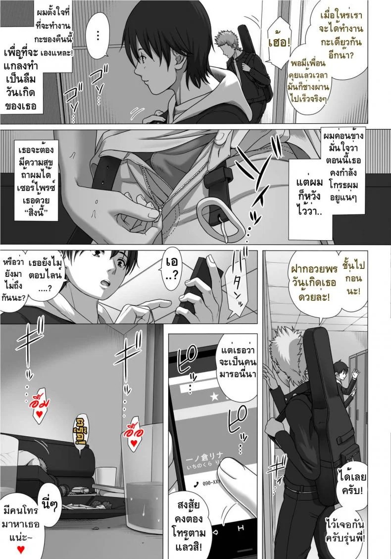 แลกคู่สวิงรัก [Taono Kinoko]Koibito Gokkoแลกคู่สวิงรัก 3 หน้า 6