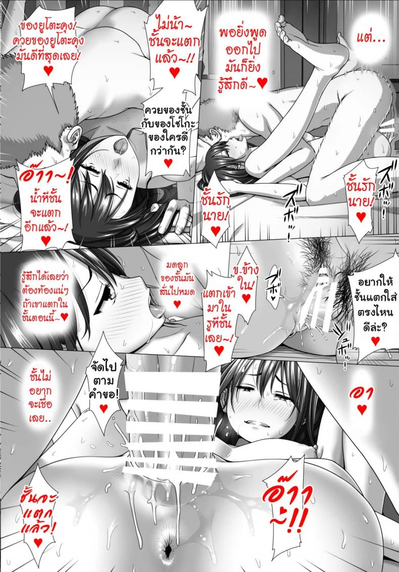 แลกคู่สวิงรัก [Taono Kinoko]Koibito Gokkoแลกคู่สวิงรัก 3 หน้า 23