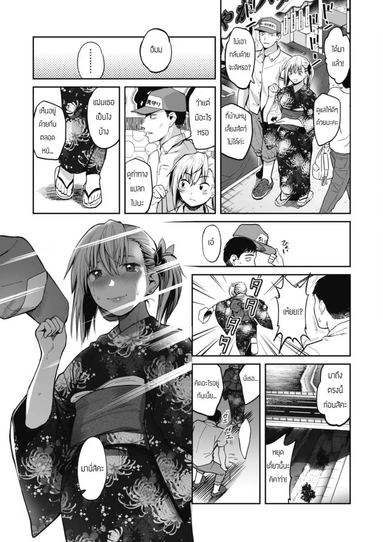 ผิดกฎบ้างจะเป็นไรไป [Sakagami Umi] Aonatsu หน้า 5