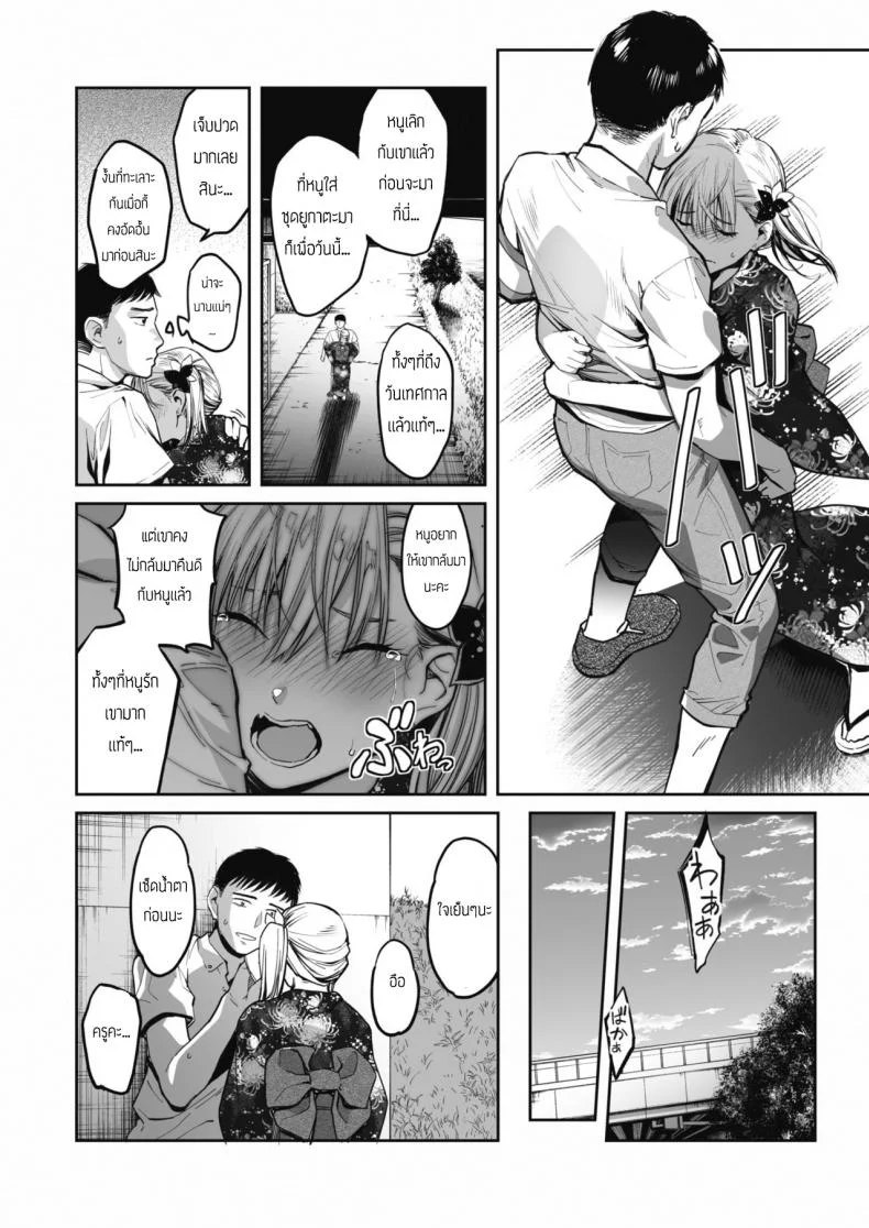 ผิดกฎบ้างจะเป็นไรไป [Sakagami Umi] Aonatsu หน้า 6
