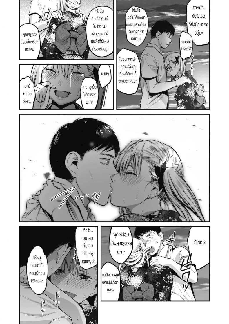 ผิดกฎบ้างจะเป็นไรไป [Sakagami Umi] Aonatsu หน้า 7